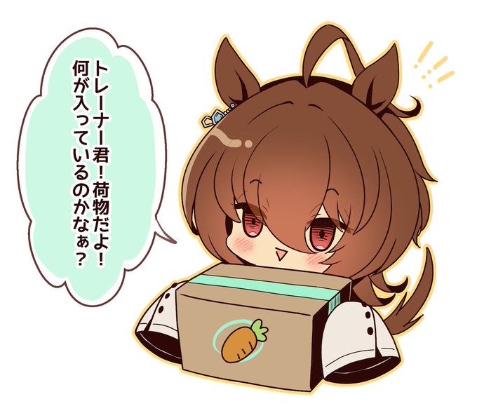 そうそう、BOOTHのお荷物はタキオンに運んでもらおう!と思ってサンクスカード用に描いてたやつです 