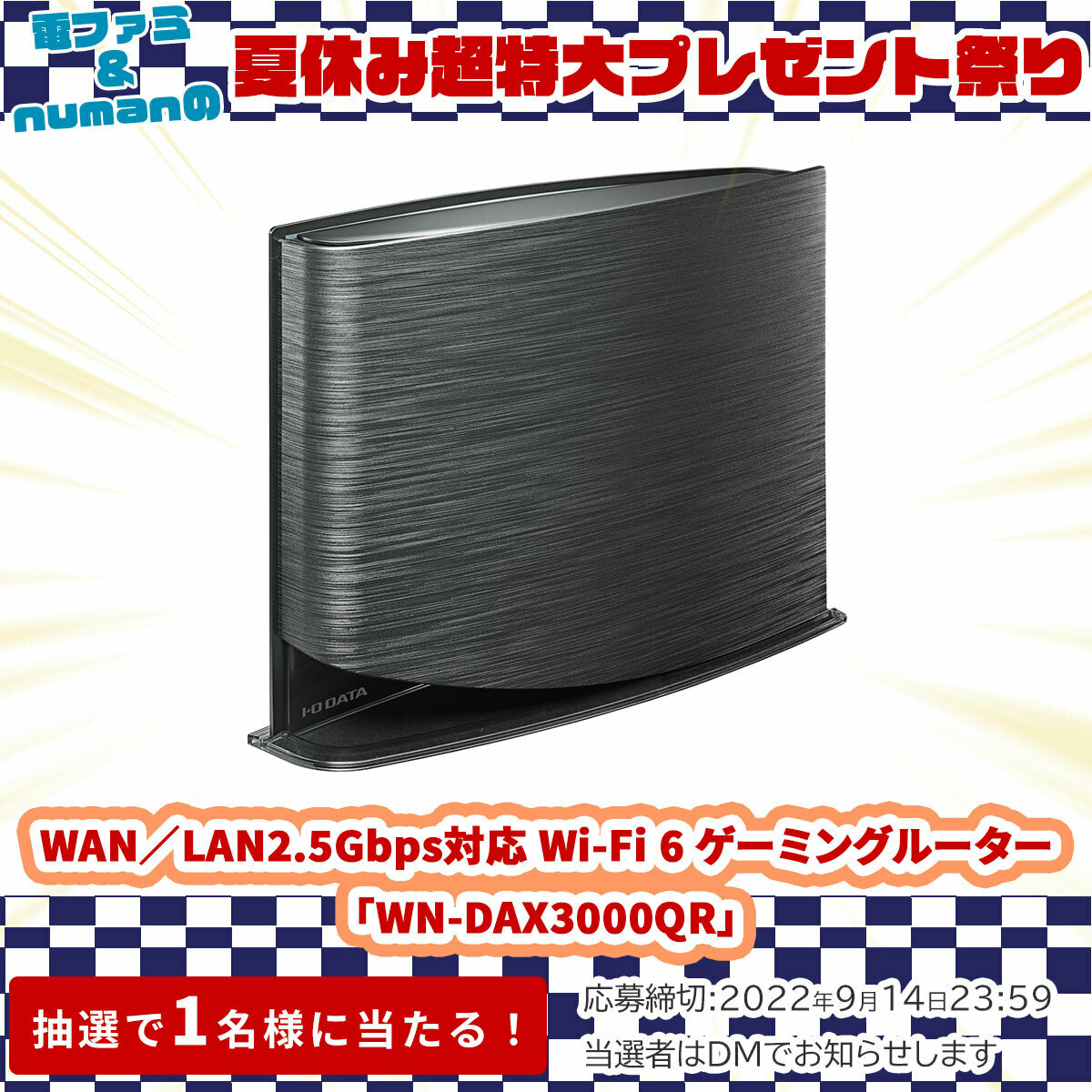 45773円 舗 アイ オー データ機器 WAN LAN2.5Gbps対応 Wi-Fi6 ゲーミングルーター WN-DAX3000QR