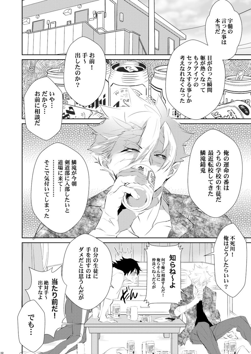 ぎゆのすきなのはさびと
ですが
ぎゆ×さびでは無いです。
ぎゆはあるふぁだけど
だんだん受になります。
他の女性との経験有です。 