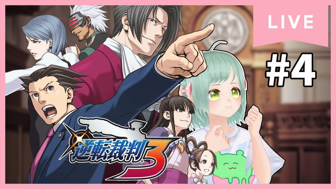 画像まとめ 逆転裁判 日付順 4ページ目 アニメレーダー