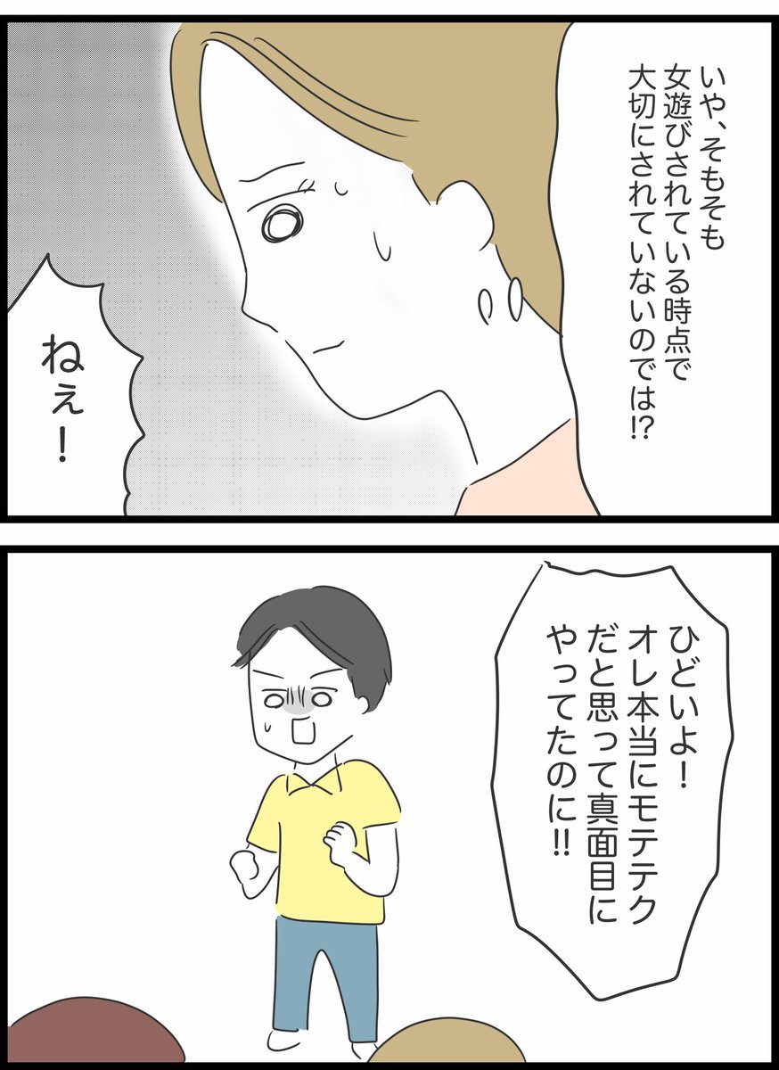 【51】ありえない夢の国デート 