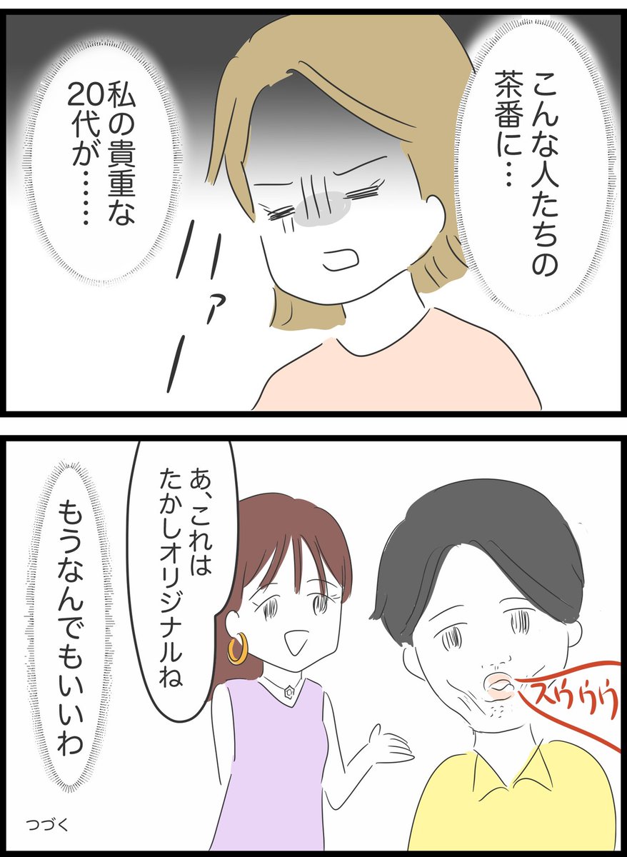 【51】ありえない夢の国デート 