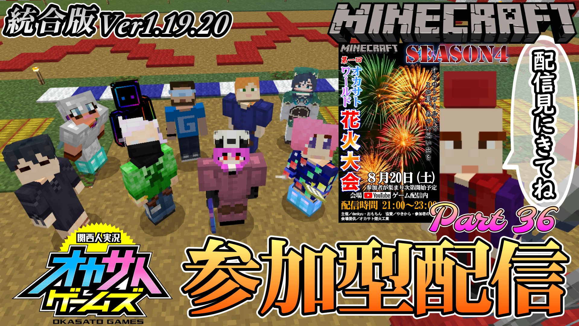 マイクラ花火大会 Twitter Search Twitter