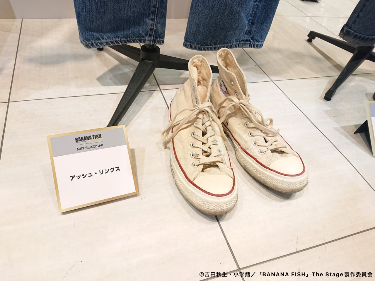 アッシュ・リンクスモデル スニーカー BANANA FISH BANANA FISH