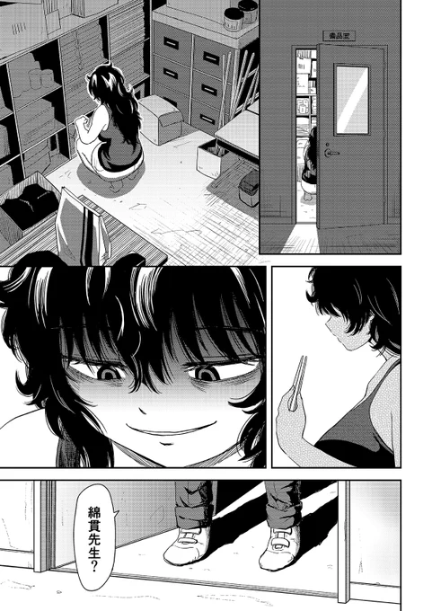 31番目のユーリ 6話更新されました
公式サイトはこちら
https://t.co/vIdFVLou18
自分で言うのもなんだけど綿貫先生は可愛いなあ 