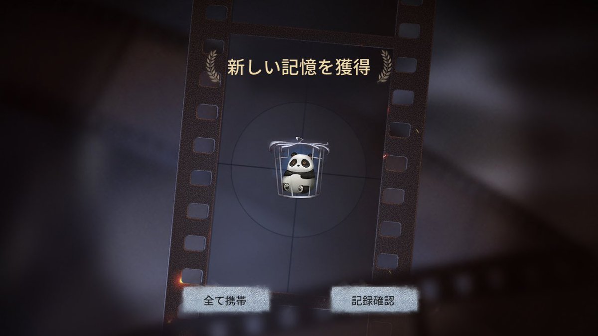 Motti_V's tweet photo. 間に合った…！🐼 https://t.co/BJGfT4kBgE