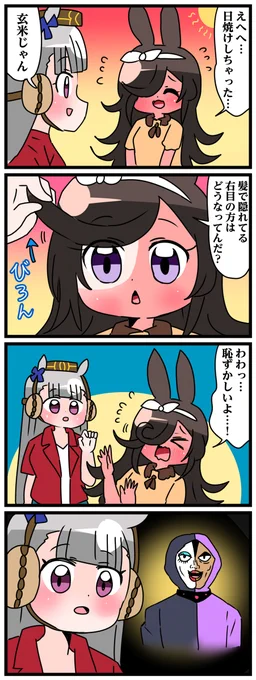 ゴルシとマックイーンその139 #漫画 #ウマ娘 https://t.co/0IxIjfxlIR 