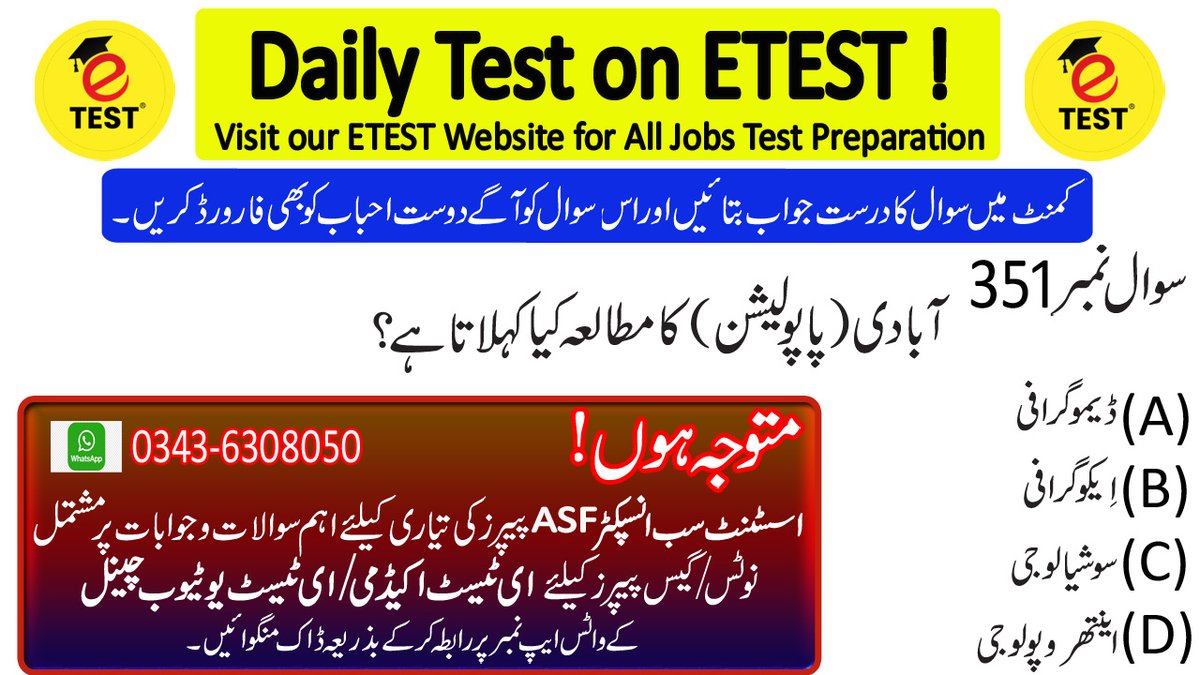ETESTAcademyJob's tweet photo. Study about population is called:
#ETEST #ETESTAcademy #ای__ٹیسٹ #ای__ٹیسٹ__اکیڈمی #ASFBook #ASFNotes #ASIBook #ASINotes #ASFPastPapers #ASIPastPapers #ASIASFPastPapers #ASFASIPastPapers #AssistantSubInspectorPastPapers #ASFSyllabus #ASFLatestJobs https://t.co/Ie5Ns4D34r