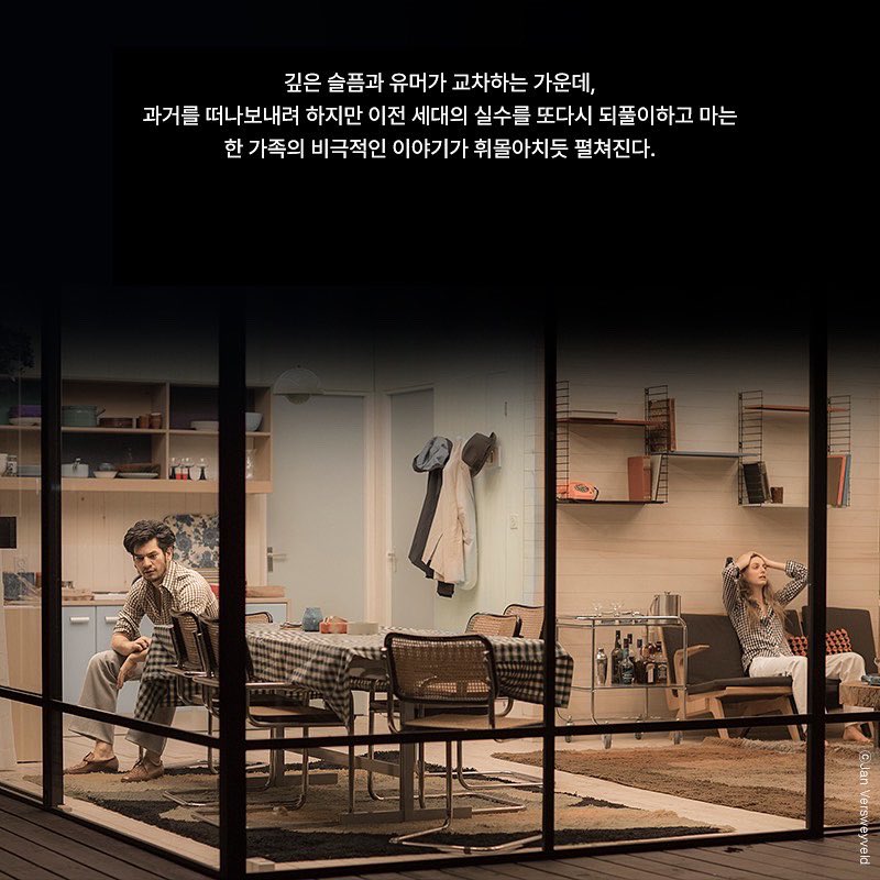 ntok_'s tweet photo. 한 지붕 아래, 
폭풍처럼 휘몰아치는 어느 가족의 비극

#ITALive '#입센의 집' 한 눈에 보기🔎

#엔톡라이브플러스 : ITA Live '입센의 집'
2022.9.11.(일), 9.18.(일)
#국립극장 해오름

예매바로가기 https://t.co/thfWIT0d4g https://t.co/xaXVsAVso7