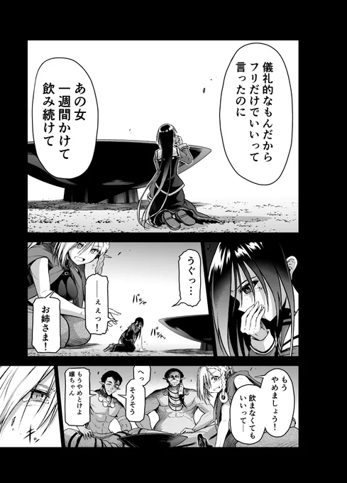 『お姉さまと巨人 ～お嬢さまが異世界転生～』
5話のweb配信が始まりました。盃と仁義のお話ですー。よろしくお願いします。
https://t.co/B95LciAr8n
https://t.co/l4sYi29YDn 