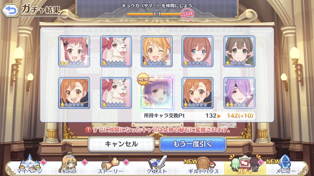 楚良 プリコネre Dive 4 5周年 Sola669 Twitter