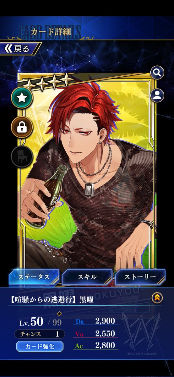 semetoki's tweet photo. Kokuyou's *4 Summer 2022 card story: "Flight from the Clamor"
JP → EN TL
⚠️Spoiler alert⚠️
#ブラスタ
#TURNTUP
#ScorchingSummerMashups
#季節イベント
#SummerEvent2022
#CardStory https://t.co/NZxK0HNCnf