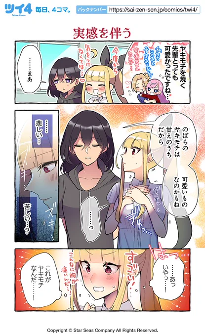 【実感を伴う】紺色3号『同級生の推し作家に百合妄想がバレた結果』 https://t.co/LNgdSAbiC4 #ツイ4 