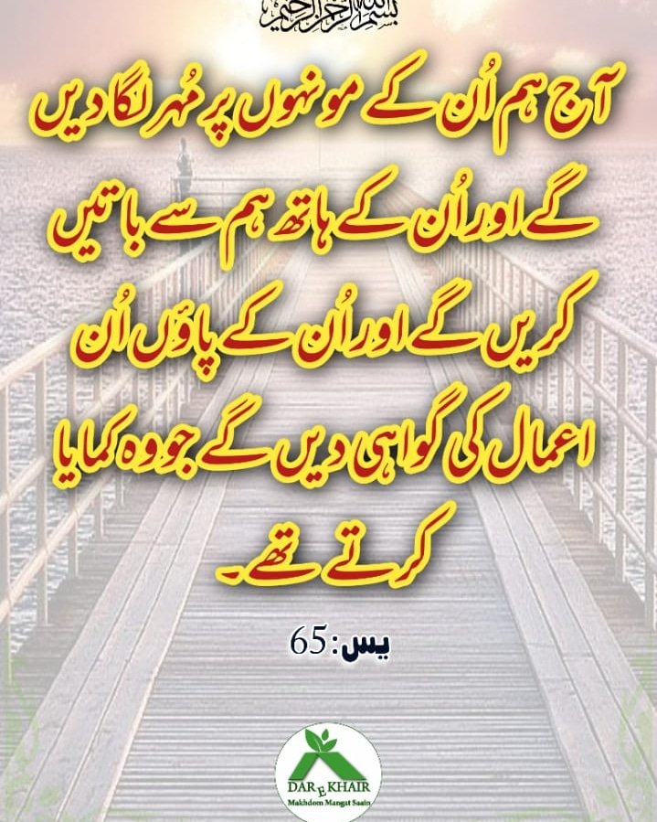 Dar e Khair tweet media