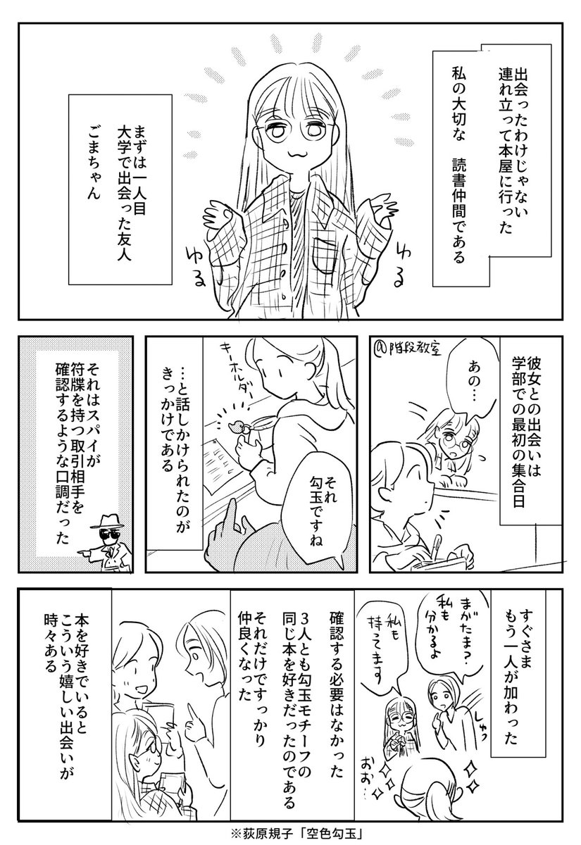 📚本屋でカゴを持つ人の思い出🧺(1/2) 