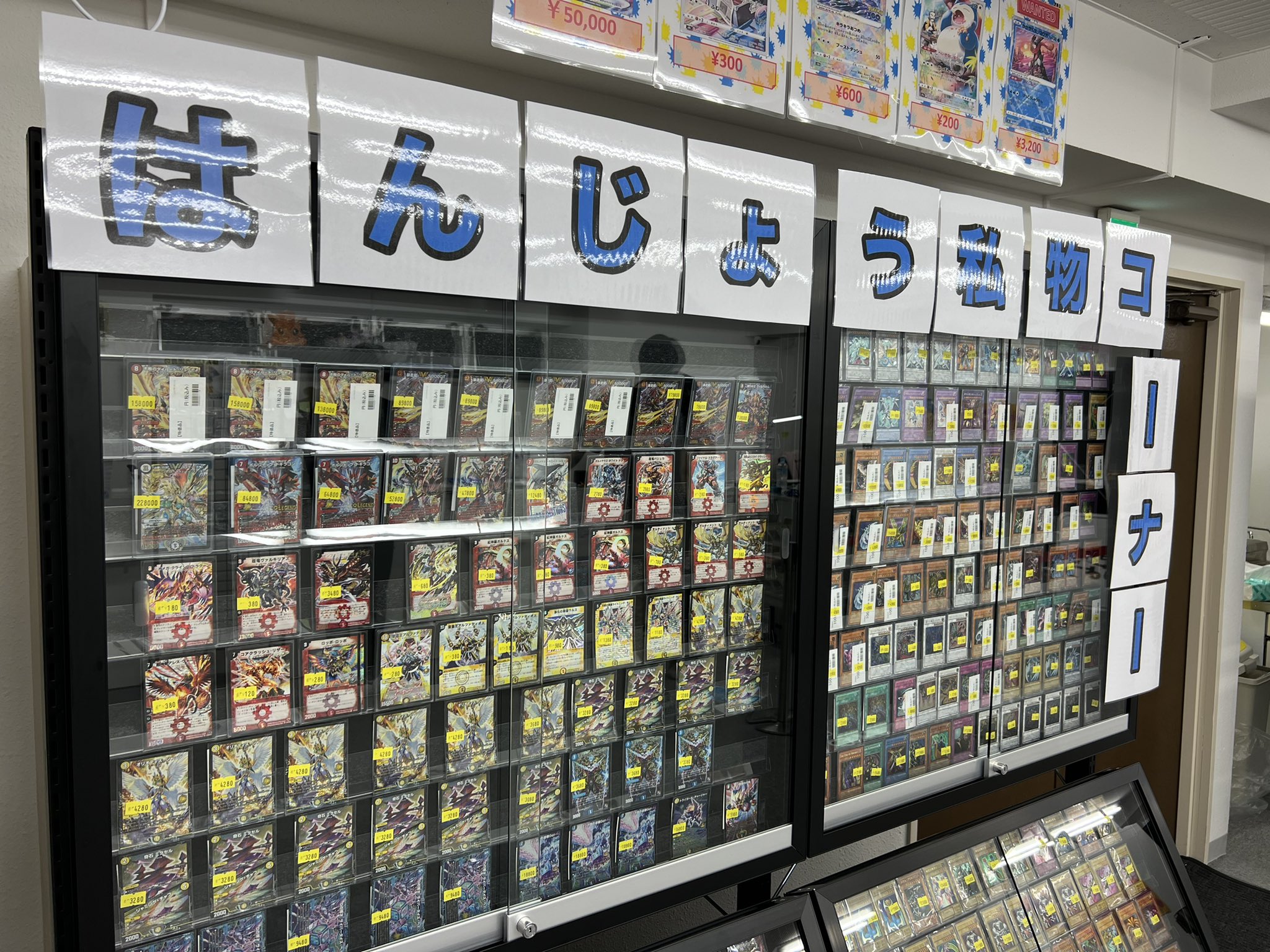 カードショップはんじょう ポケカ ワンピースカードゲーム Psa 買取 販売 秋葉原 Al Twitter カードショップはんじょう 8月19日 金 本オープン 営業情報 日の営業時間 販売 抽選済み 13 00 19 00 買取受付 別途ツイート グループ の商品情報ご