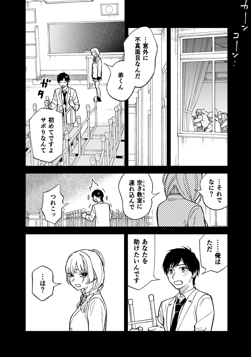 このゴミをなんとよぶ【7】(1/3) 