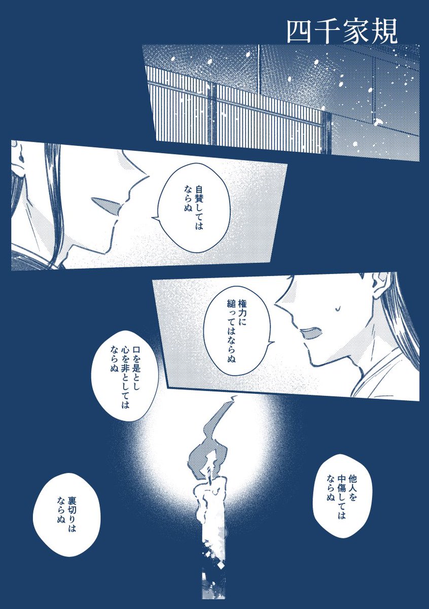 少し展示物に変更がありますので追記です。
8/20 『三千家規』『四千家規/前編』
8/27 『四千家規/後編』
作品の展示期間は未定ですが少なくとも月末まではおいたままです。よろしくお願いします!