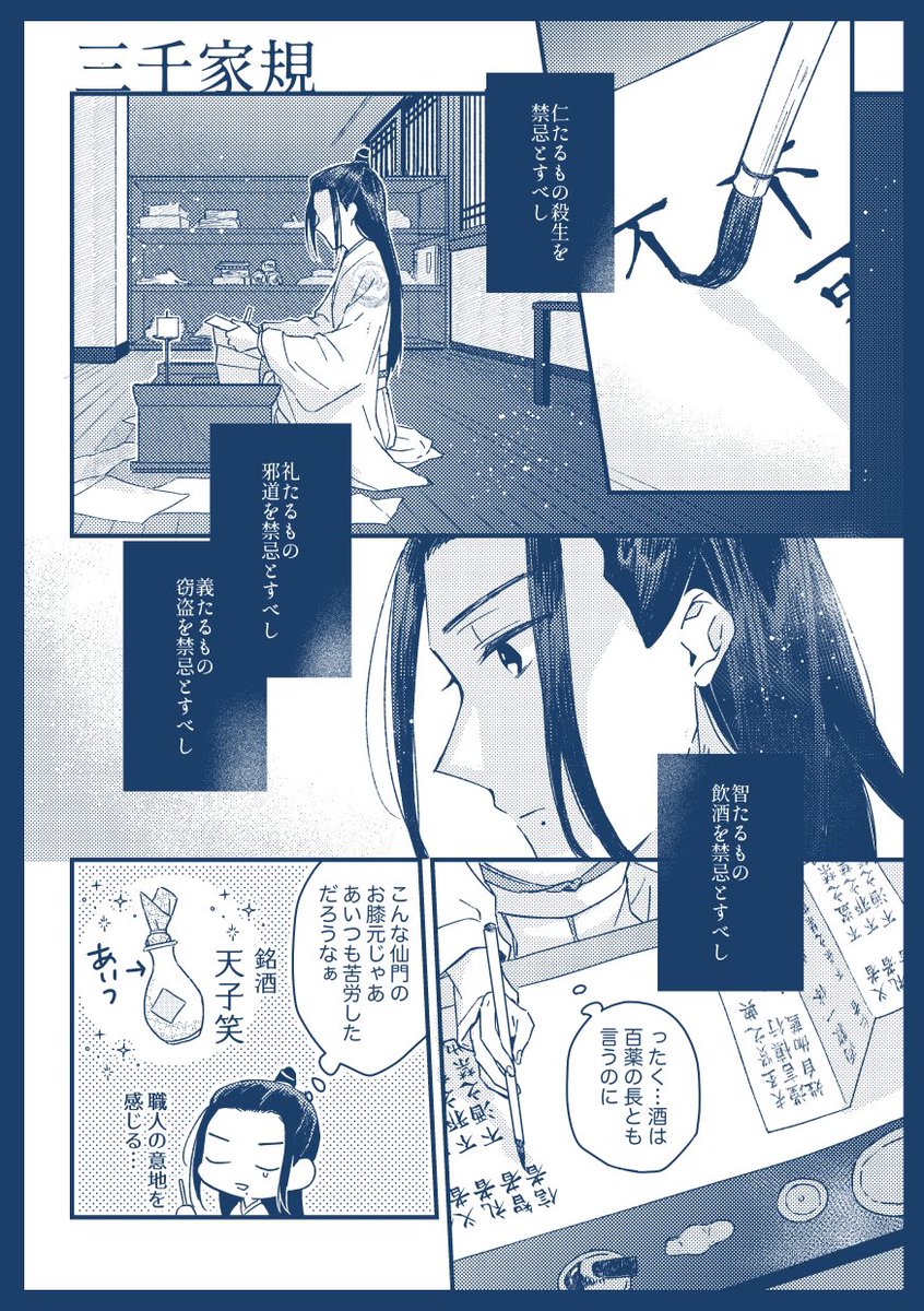 少し展示物に変更がありますので追記です。
8/20 『三千家規』『四千家規/前編』
8/27 『四千家規/後編』
作品の展示期間は未定ですが少なくとも月末まではおいたままです。よろしくお願いします!