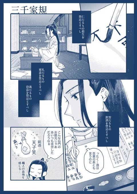 少し展示物に変更がありますので追記です。
8/20 『三千家規』『四千家規/前編』
8/27 『四千家規/後編』
作品の展示期間は未定ですが少なくとも月末まではおいたままです。よろしくお願いします! 
