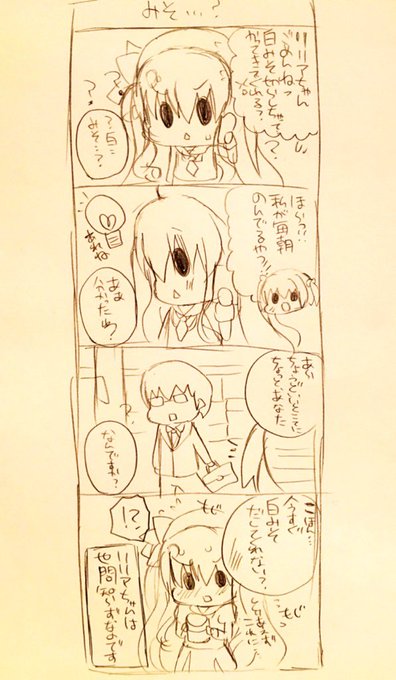 スマホでいにしえのデータ見てたらリリアちゃんが白みそと勘違いしてただただ液体を集めるエロ同人誌のネタ(没にしたやつ)が出てきた😂 