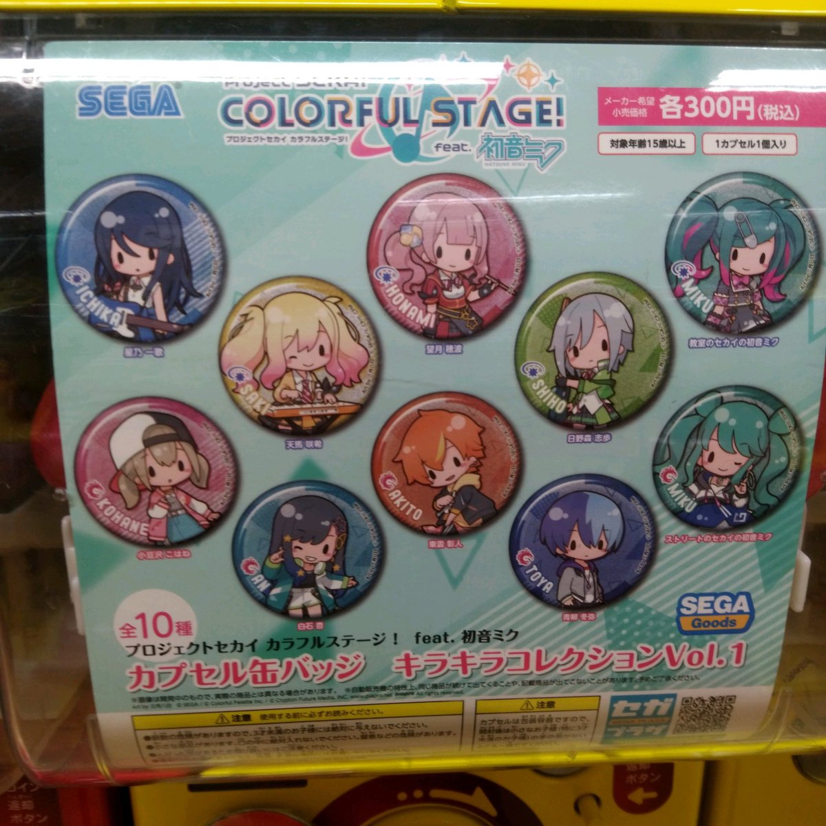 鏡音レン　キラキラ缶バッジ　ガチャガチャ 20点 初音ミクキラキラ缶バッジ 鏡音レン - メルカリ