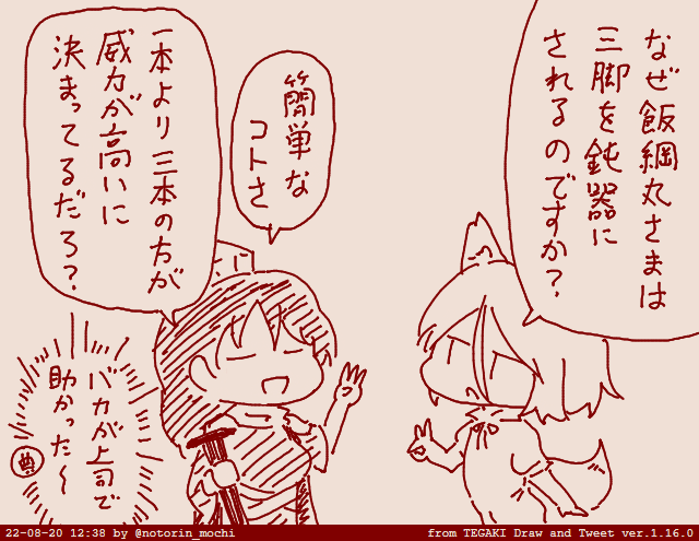 理由聞かれてるのに理由答えない奴 #tegaki_dt 