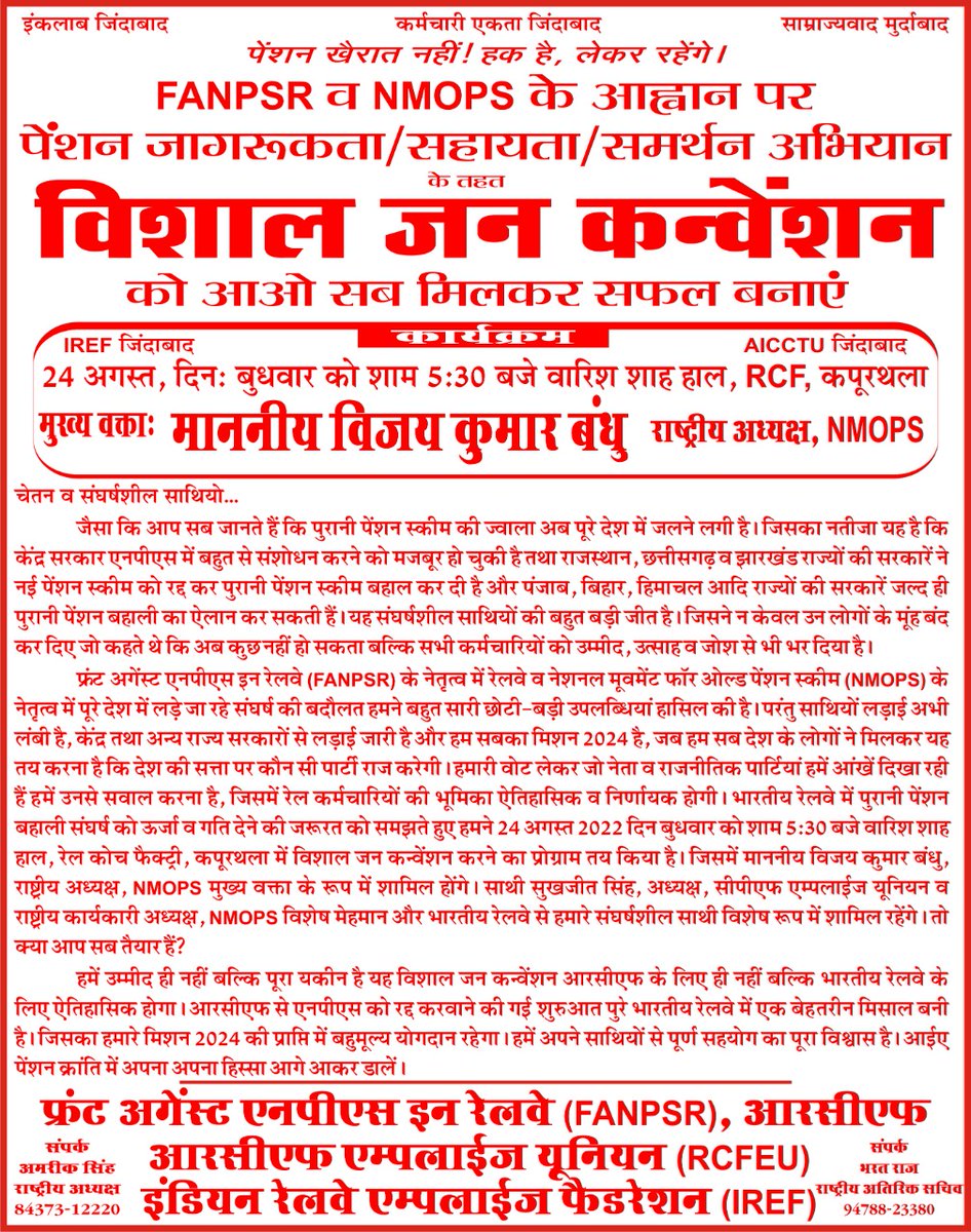 Vijay Kumar Bandhu tweet media
