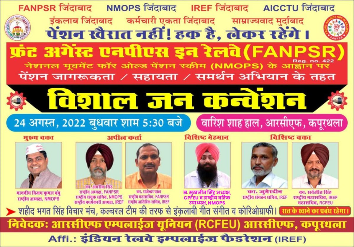 NPS और #निजीकरण  देश के लिए अभिशाप है इसका दुष्परिणाम भारत के 90% नागरिक झेलेंगे। कुछ चंद लोगों का फायदा और अधिकांश लोगों का नुकसान किसी लोक कल्याणकारी सरकार की नीति नहीं हो सकती। 
#NPSनिजीकरणभारतछोड़ो 
#vijaykumarbandhu 
#अटेवा 
#NMOPS