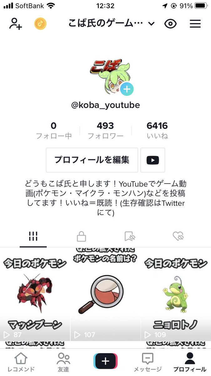 koba_youtube's tweet photo. TikTokのヒョロワーさんがアルセウスの図鑑ナンバーになりました
私が創造神ですよろしくお願いします
#PokemonLEGENDS #レジェンズアルセウス https://t.co/WTGkN8T2BD