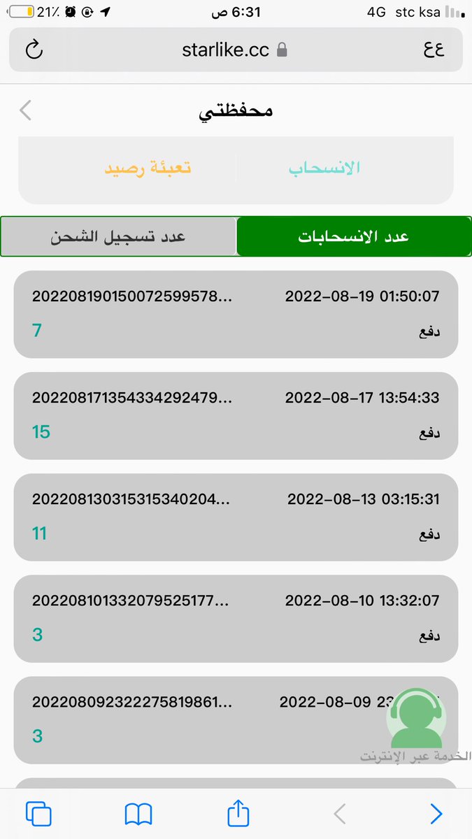 anwar0554's tweet photo. الدخل الذي أحصل عليه من Star Like حقيقي وصالح. إذا انضممت إلى Star Like  ، فستحصل على دخل لا يقل عن 511 دولارا. اتصل بي الآن وسجل على رابط الدعوة الخاص بي. سأعلمك كيفية كسب المال ، يرجى إضافة رقم WhatsApp الخاص بي الآن. 0554007616 https://t.co/Gp5vdUUDWU