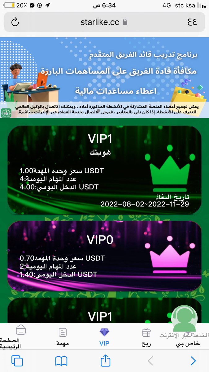 anwar0554's tweet photo. الدخل الذي أحصل عليه من Star Like حقيقي وصالح. إذا انضممت إلى Star Like  ، فستحصل على دخل لا يقل عن 511 دولارا. اتصل بي الآن وسجل على رابط الدعوة الخاص بي. سأعلمك كيفية كسب المال ، يرجى إضافة رقم WhatsApp الخاص بي الآن. 0554007616 https://t.co/Gp5vdUUDWU
