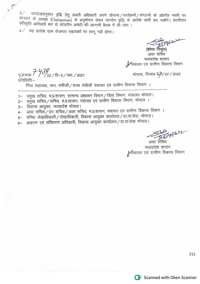 SamarsinghPara7's tweet image. पंचायत ग्रामीण विकास विभाग में सबसे ज्यादा जिम्मेदारी से काम करने वाले कर्मचारी GRS को इस तरह से जलील किया जाता है जो ऊपर AC में बैठे हुऐ अधिकारी।मेहनत के कोई कद्र नहीं है यहां तों सब GRS के निवाले छीन रहे हैं @ChouhanShivraj @pravindubey121 @OfficeOfKNath