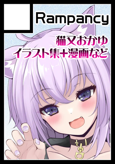 とりあえずサークルカットは描いたけど...申し込むかというと… 