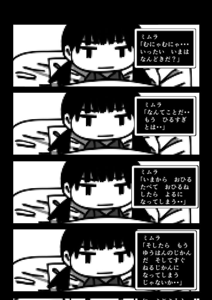 今日も一日 