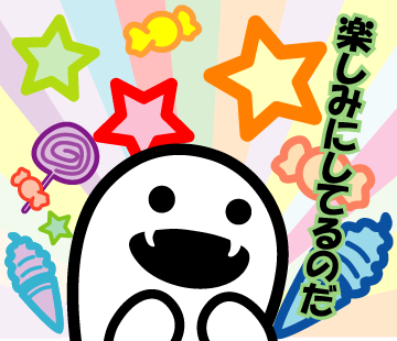 お待たせしたのだ👻✨
おばけ3号のLINEスタンプ第2段が発売開始したのだ♥

ゆるく可愛いおばけのスタンプ、是非使ってほしいのだぁああぁああ!!👻💫

[おばけ3号スタンプ第二弾URL]
https://t.co/8Ec7D62pbn 