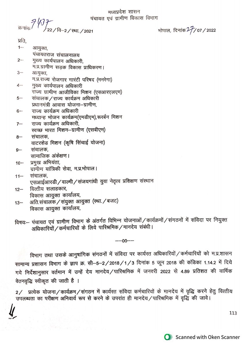 SamarsinghPara7's tweet image. पंचायत ग्रामीण विकास विभाग में सबसे ज्यादा जिम्मेदारी से काम करने वाले कर्मचारी GRS को इस तरह से जलील किया जाता है जो ऊपर AC में बैठे हुऐ अधिकारी।मेहनत के कोई कद्र नहीं है यहां तों सब GRS के निवाले छीन रहे हैं @ChouhanShivraj @pravindubey121 @OfficeOfKNath