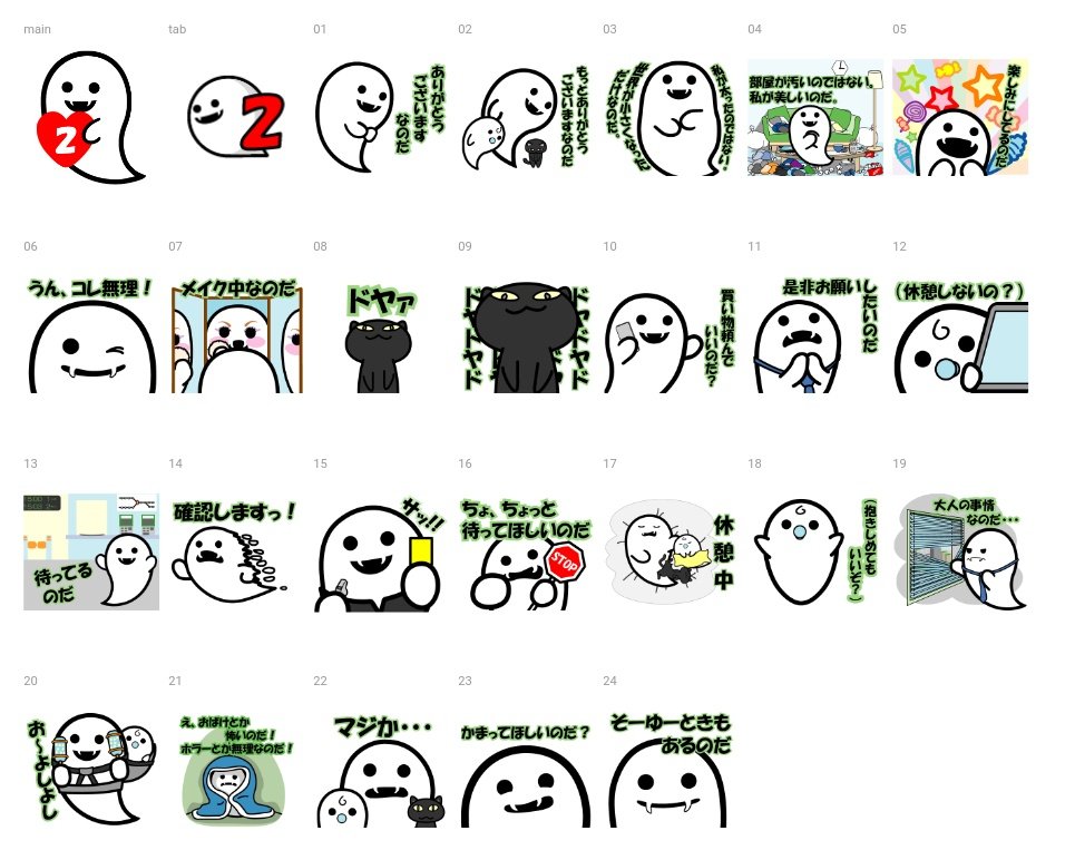 お待たせしたのだ👻✨
おばけ3号のLINEスタンプ第2段が発売開始したのだ♥

ゆるく可愛いおばけのスタンプ、是非使ってほしいのだぁああぁああ!!👻💫

[おばけ3号スタンプ第二弾URL]
https://t.co/8Ec7D62pbn 