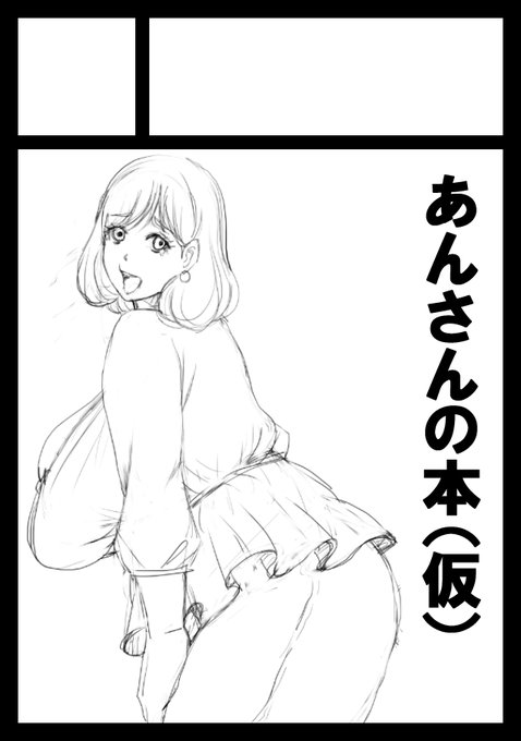 イベントに参加予定はありませんが
サークルカット作ってみました 