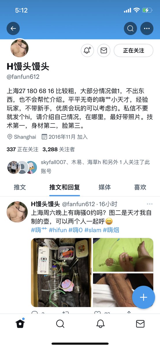 gong0chaopen's tweet photo. 这个钓鱼的，上海骚1骚0们小心 https://t.co/1pNFdGZUoB