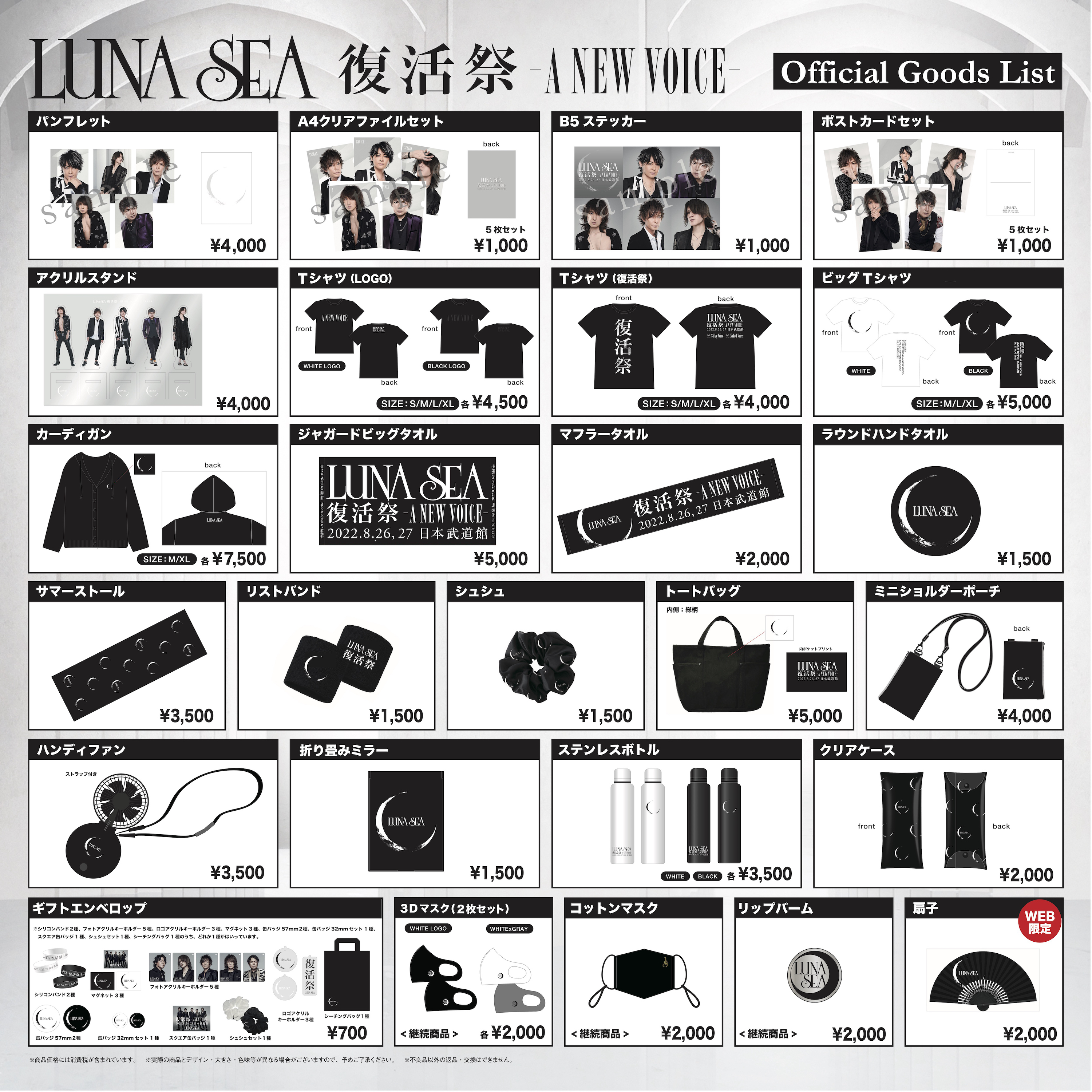 LUNA SEA в X: „【復活祭 オリジナルグッズ販売決定!】 LUNA LUNA SEA в X: „【復活祭 オリジナルグッズ販売決定!】 LUNA