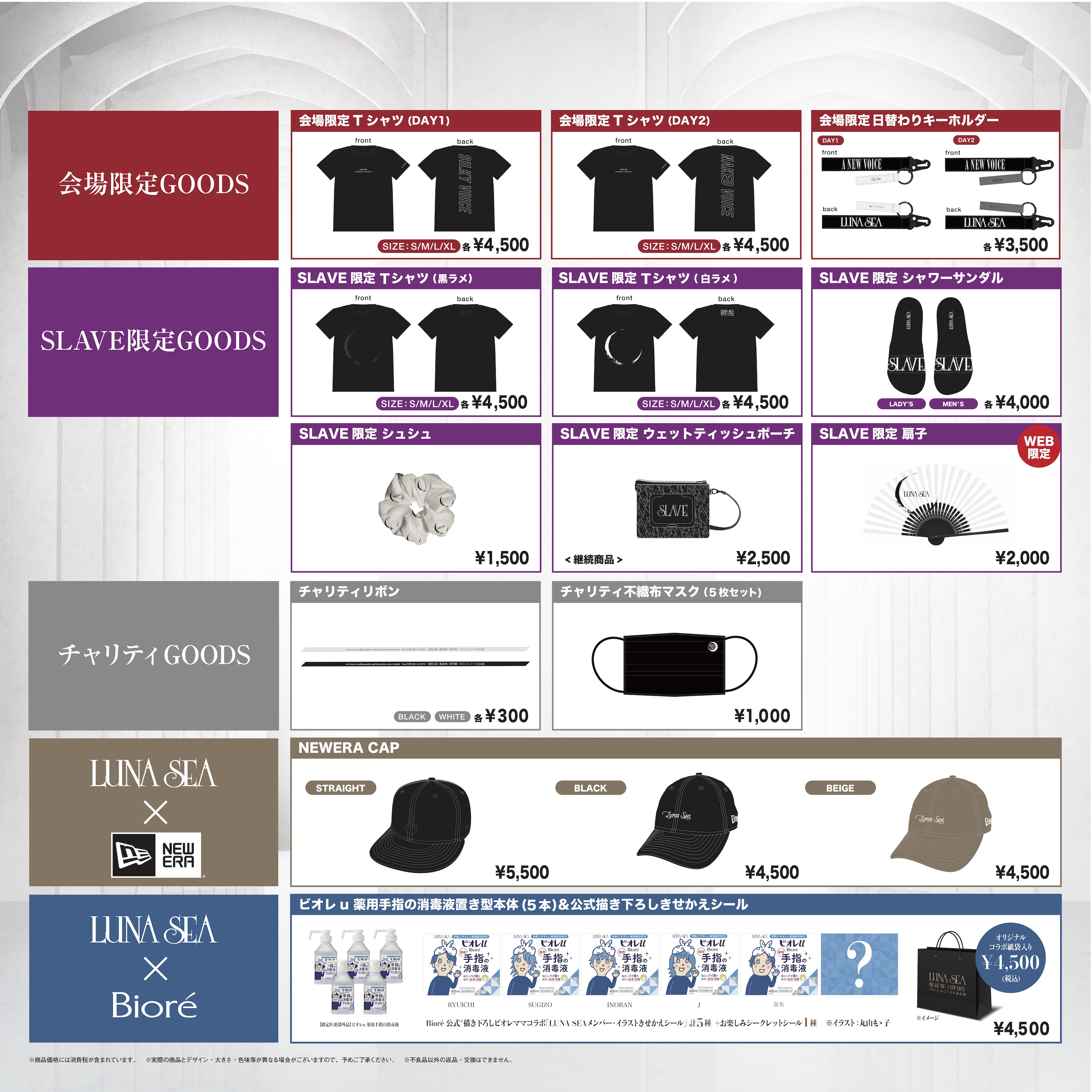 LUNA SEA в X: „【復活祭 オリジナルグッズ販売決定!】 LUNA LUNA SEA в X: „【復活祭 オリジナルグッズ販売決定!】 LUNA