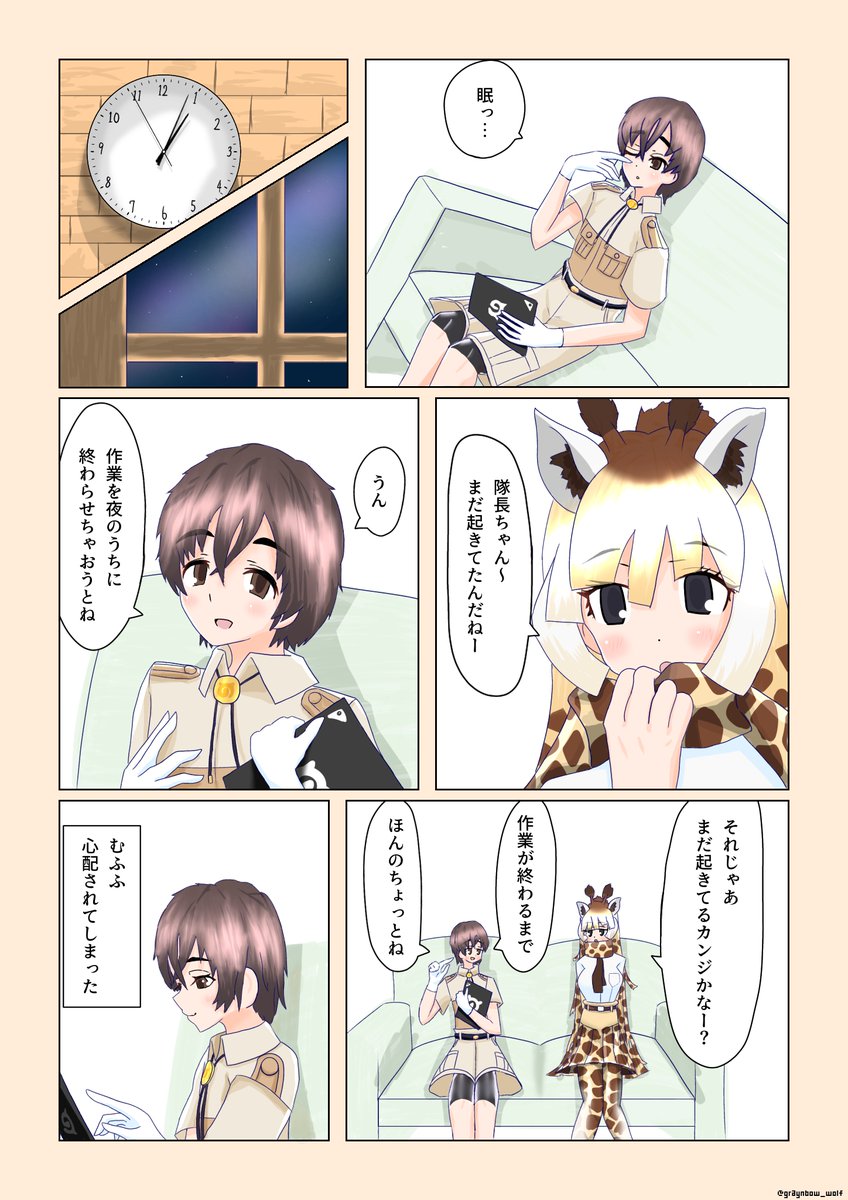 アミメキリンちゃん漫画練習
#けものフレンズ #けもフレ3 