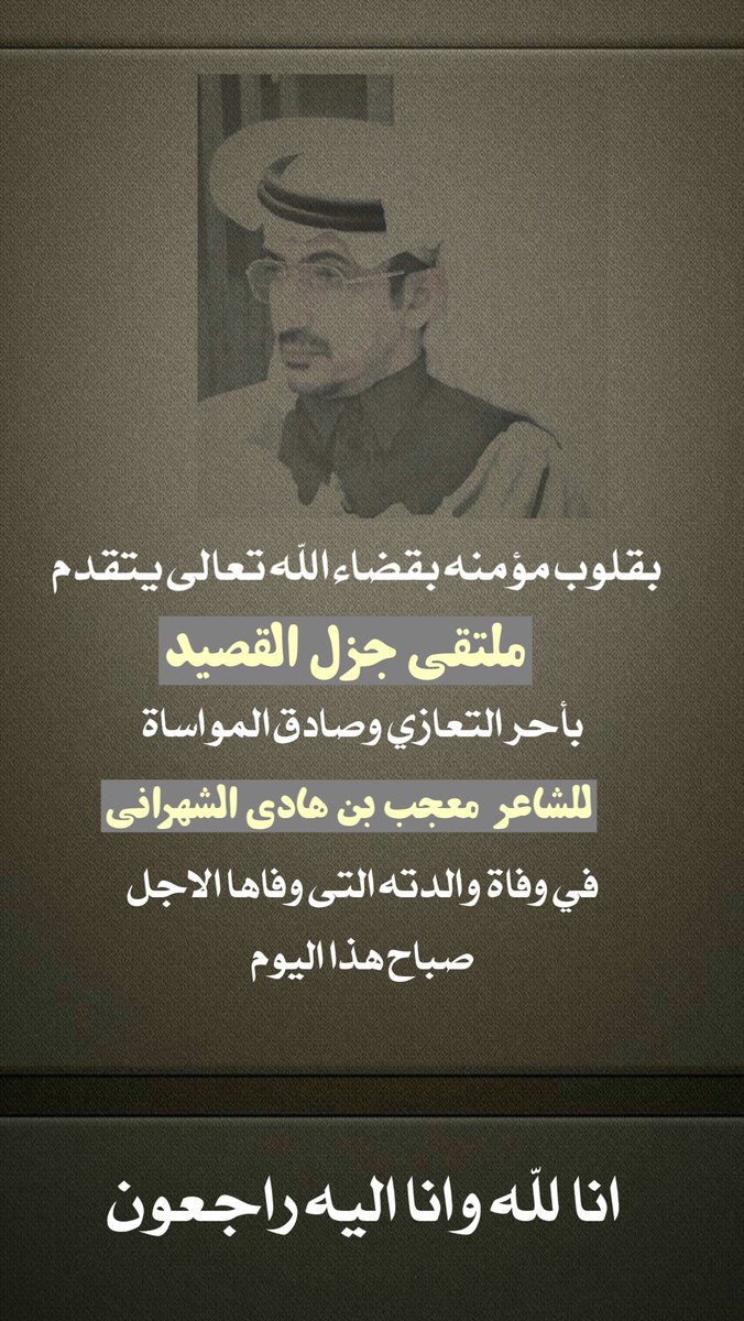 💢 جـــزل ﺂﻟقـصيـد 💢🖊 (@jzlalgseed_) on Twitter photo 