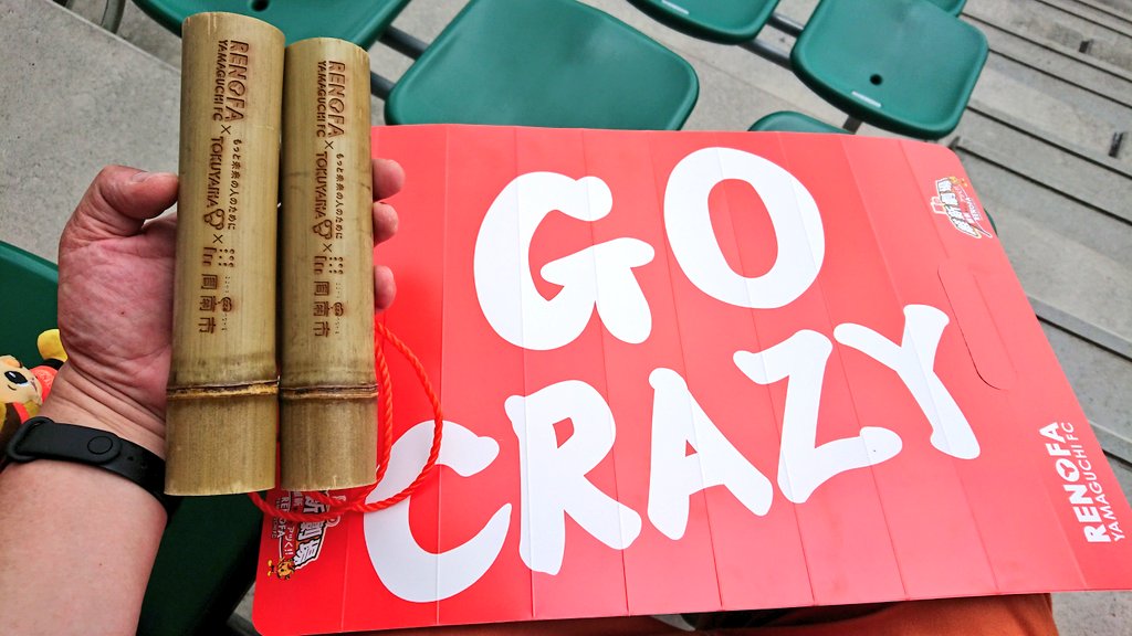 mynyu1968's tweet photo. #Go_crazy ‼️٩( •̀ω•́)و
力の限り叩くぞ‼️ヽ(・∀・)ノ
#竹クラーベ
#レノファ
#維新みらスタ https://t.co/wnhv329ACH