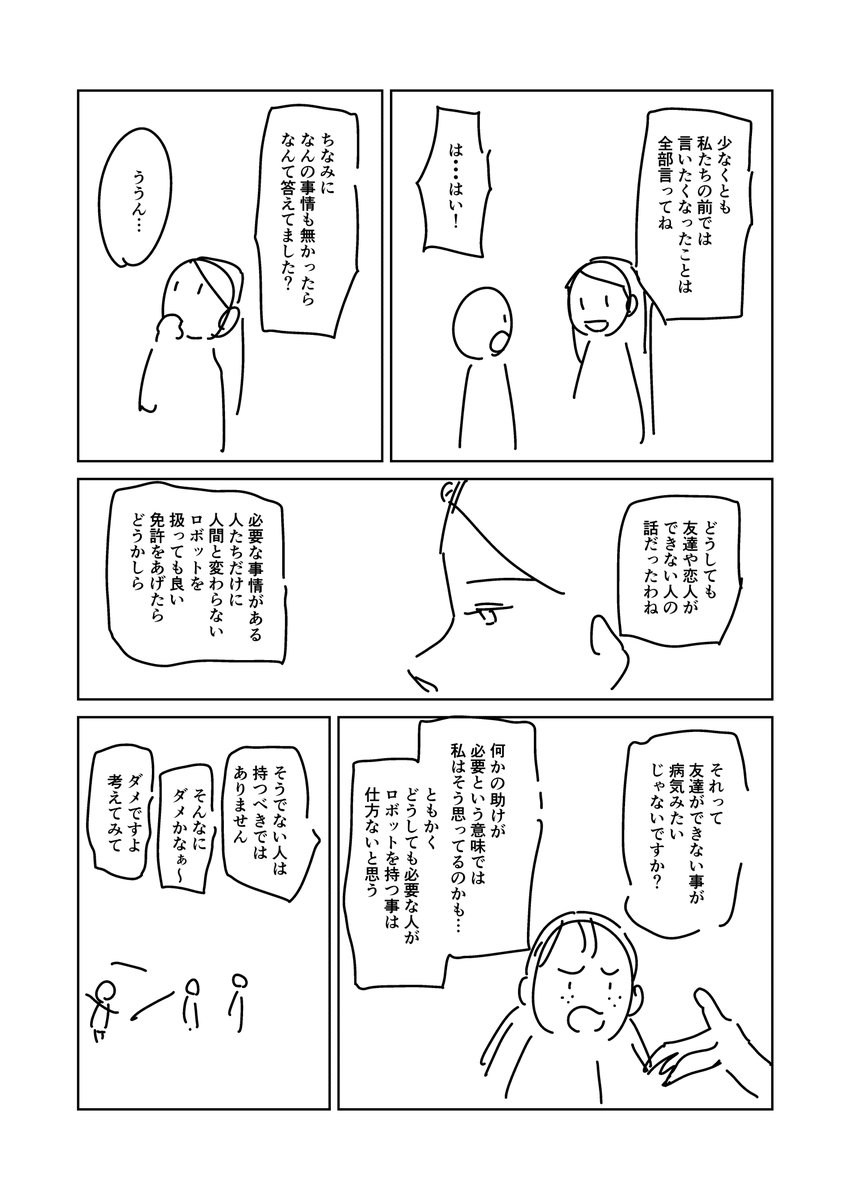 ④ 
