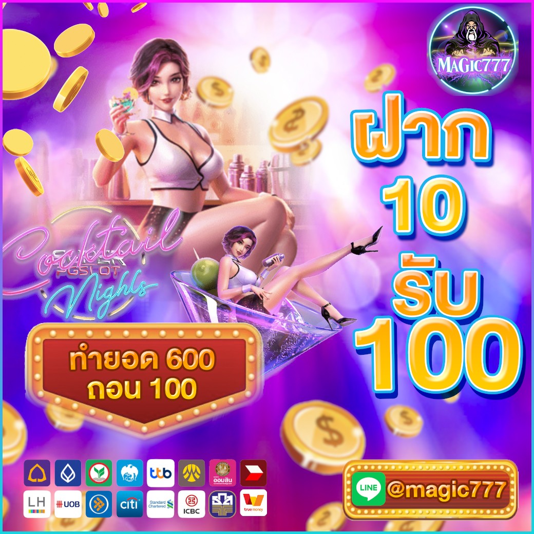 777_magic_777's tweet photo. 💸โปรสมัครใหม่ 10 รับ 100 
💸ทุนน้อยเล่นสบาย ปั่นง่าย
💸ฝาก - ถอน อัตโนมัติสุดจี๊ด 

💜เพิ่มโบนัสแตก 88% 💜
 (เฉพาะลูกค้าเดือนสิงหาคม)

📱คลิก : https://t.co/zggsfM5Qr1

#เครดิตฟรี50 #10รับ100 #สล็อตเว็บตรง
#สล็อตเเตกง่าย #เครดิตฟรีล่าสุด 
#ทุนน้อย  #พรีมายา #บัวขาว #PinkVenom https://t.co/mNoZnMbGyd