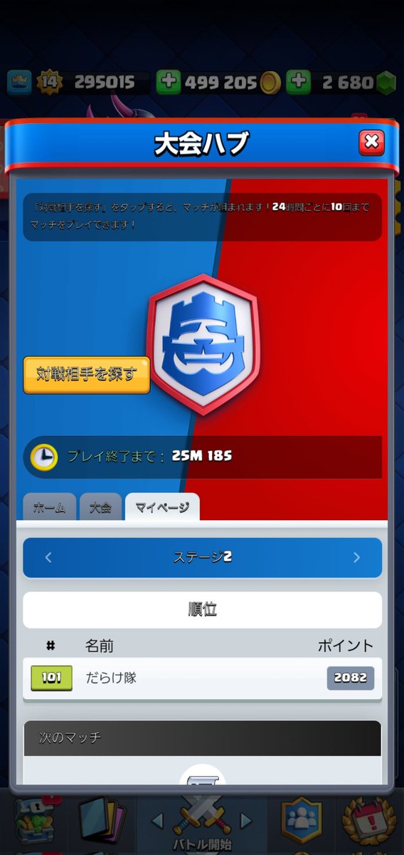 残り30分で突破ラインきたー！最後4連続でストレート決めたのあちあち