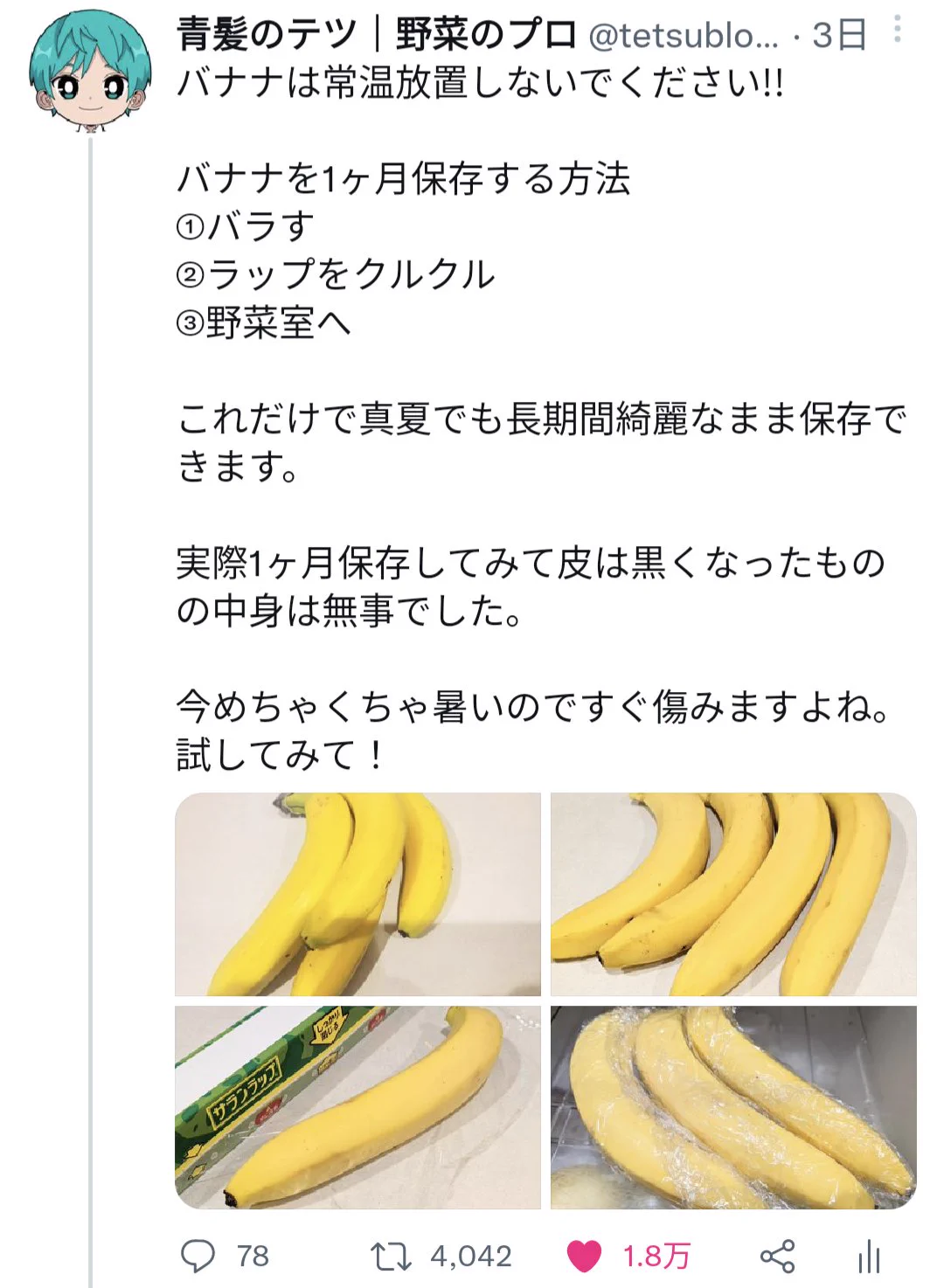 他の人にも教えてあげて下さい!これまでバズった「野菜果物の裏技」まとめました。