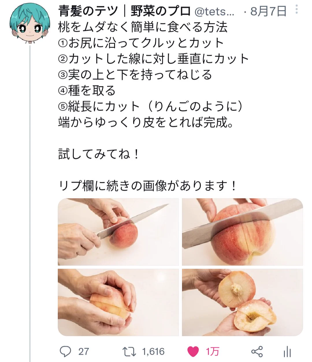 他の人にも教えてあげて下さい!これまでバズった「野菜果物の裏技」まとめました。